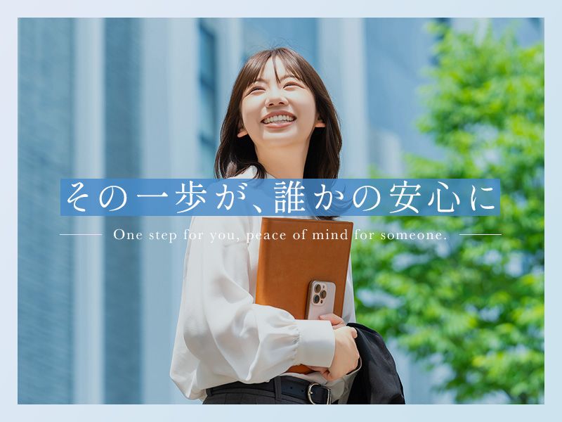 株式会社坂口損保-0002の求人・転職情報
