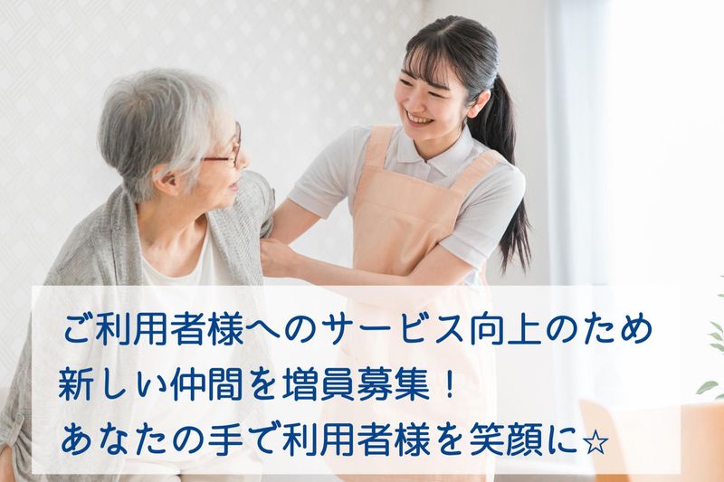 みまもり巡回サービス　麦わら家のアルバイト・バイト求人情報-03