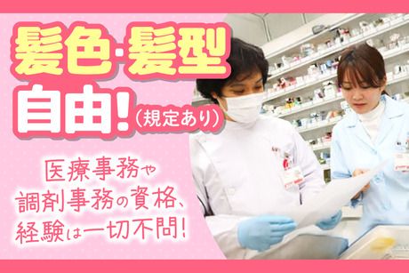 アカカベ薬局　野崎参道店のアルバイト・バイト求人情報-02