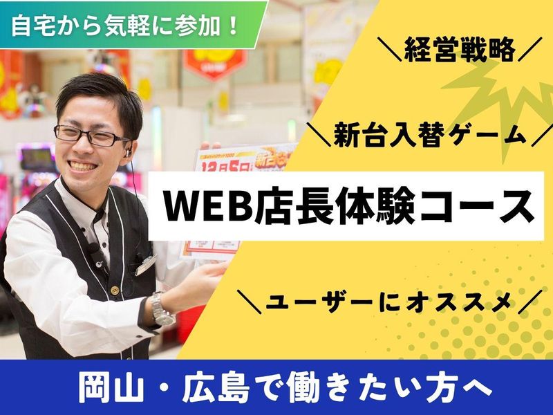 株式会社成通・ソフトシステムズ