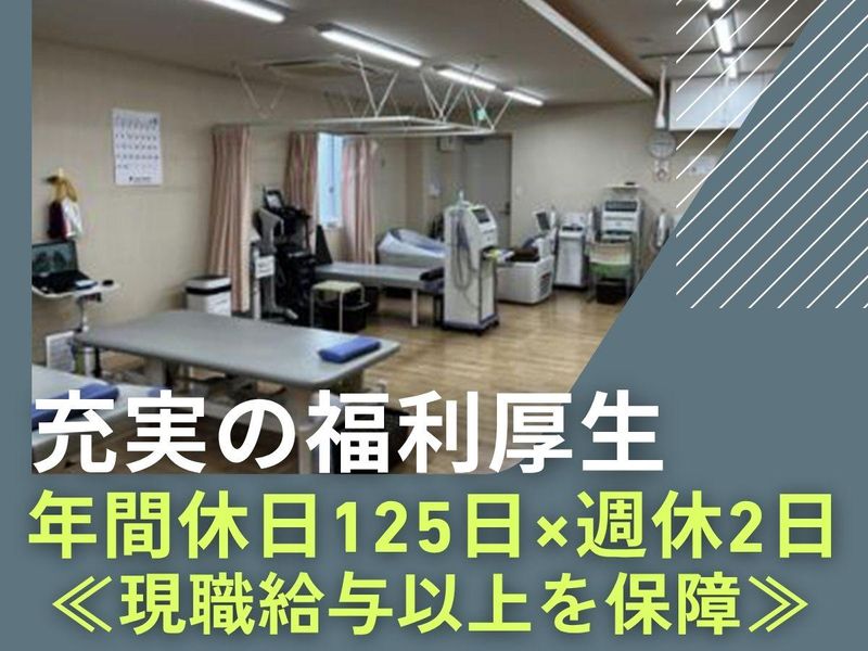 医療法人社団幸訪会の求人・転職情報