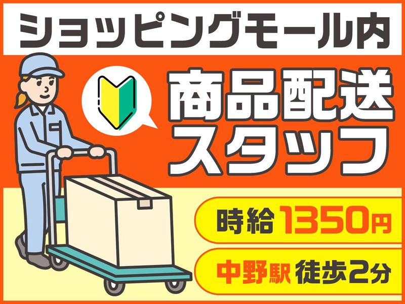 テイケイワークス株式会社　大宮支店/TW143P