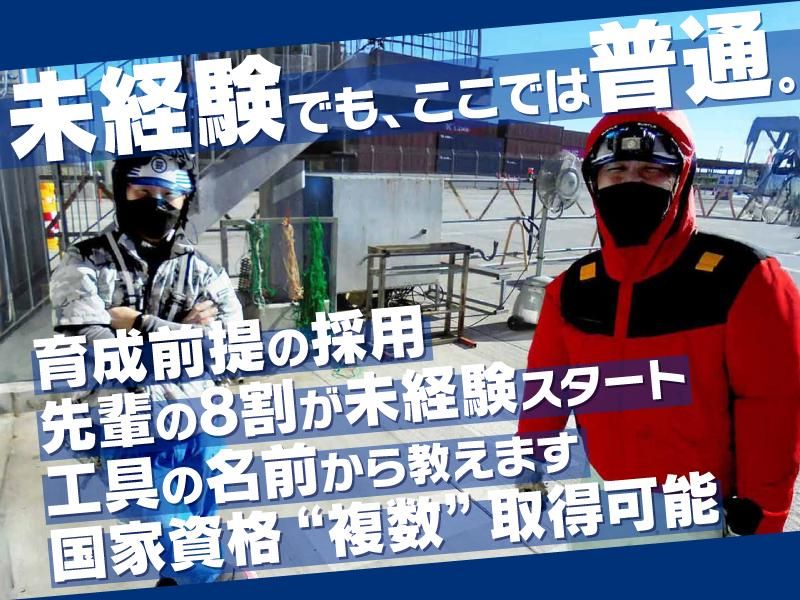 株式会社新名古屋製作所の求人・転職情報