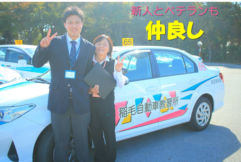 稲毛自動車教習所のアルバイト・バイト求人情報-02