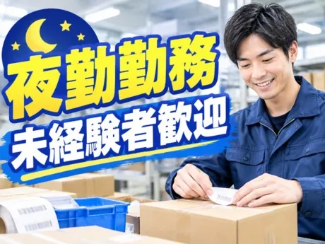 株式会社ジェイウェイブのアルバイト・バイト求人情報