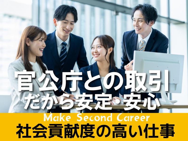 株式会社日本管財環境サービスの求人・転職情報