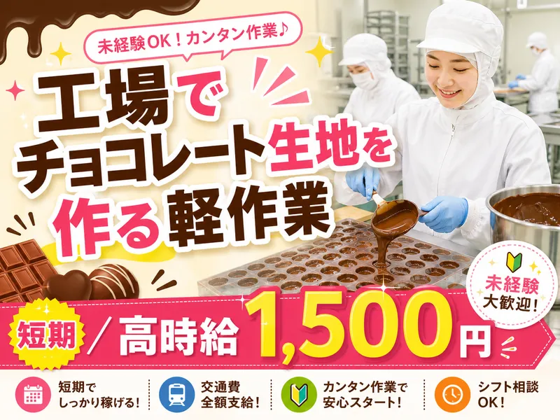 アールシースタッフ株式会社(RC STAFF Co.,Ltd)のアルバイト・バイト求人情報