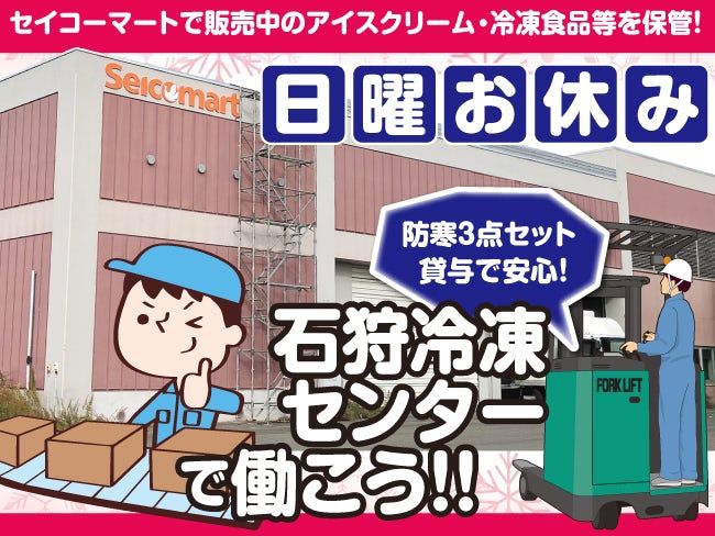 株式会社ベースクリエート