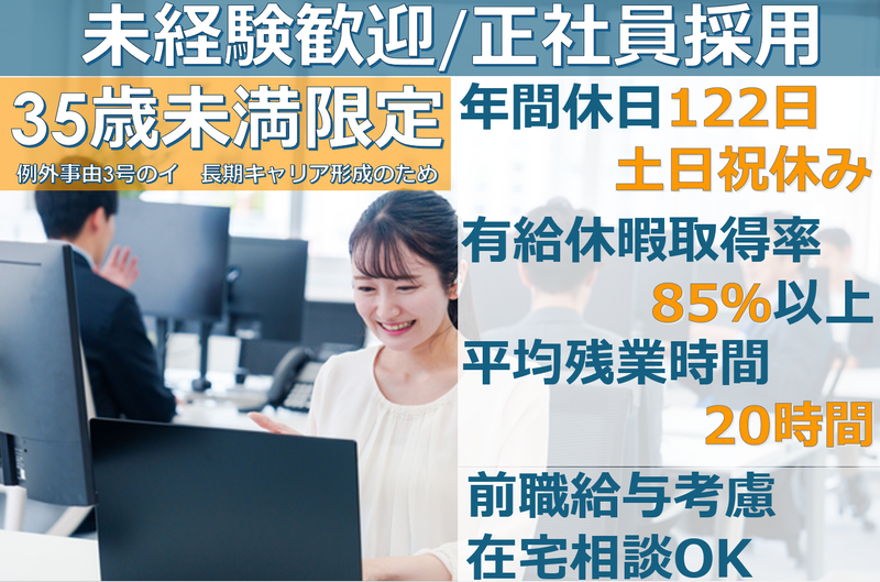 株式会社テクノプロの求人・転職情報