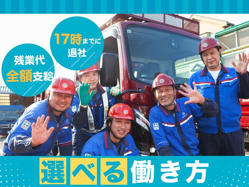 株式会社加藤商事の求人・転職情報