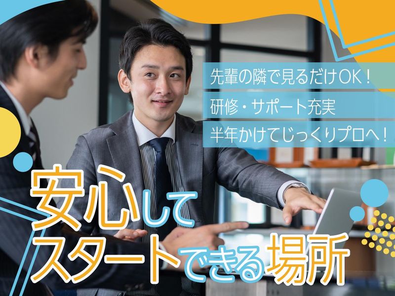 株式会社富士ハウジングの求人・転職情報