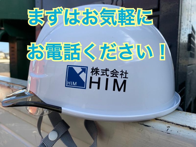 株式会社HIMのアルバイト・バイト求人情報-05