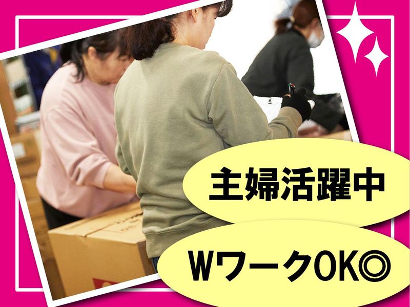 株式会社和光のアルバイト・バイト求人情報-03