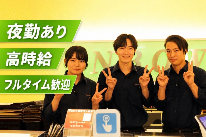 株式会社　コスモコーポレーションのアルバイト・バイト求人情報-01