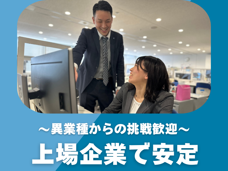 株式会社ジャパン・リリーフの求人・転職情報