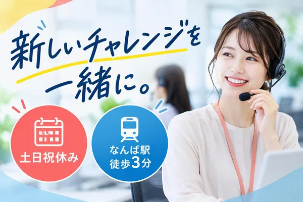 株式会社セゾンパーソナルプラスのアルバイト・バイト求人情報