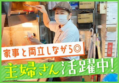 ロッテリア　北朝霞店の求人情報