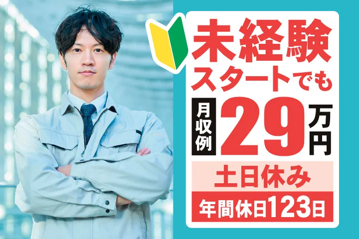信輝インターナショナル株式会社のアルバイト・バイト求人情報