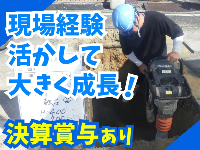 東福株式会社の求人・転職情報
