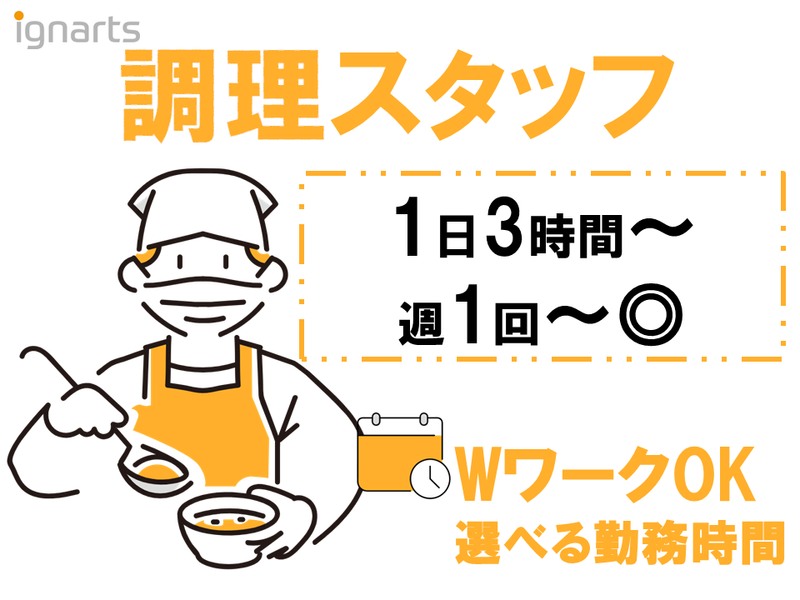 株式会社イグナーツ　ナーシング笑和みなみのアルバイト・バイト求人情報-22