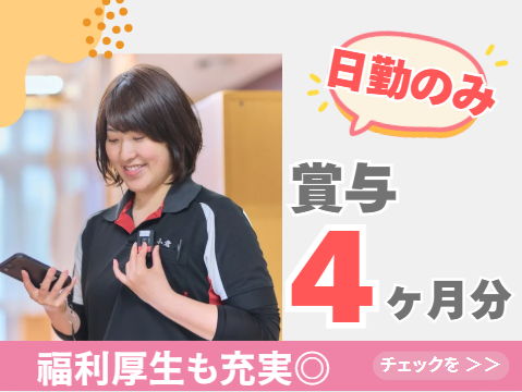 社会福祉法人恩賜財団済生会支部大阪府済生会　泉尾特別養護老人ホーム 大正園の求人・転職情報