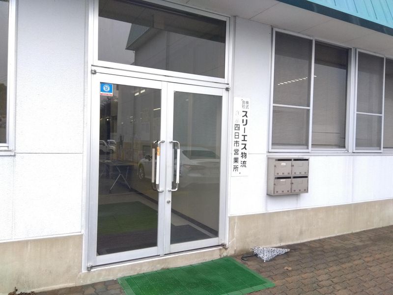 TSトランスポート株式会社 四日市営業所のアルバイト・バイト求人情報-04