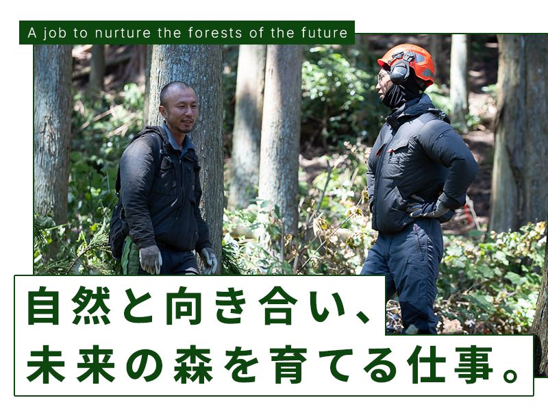 株式会社石鎚循環堂の求人・転職情報