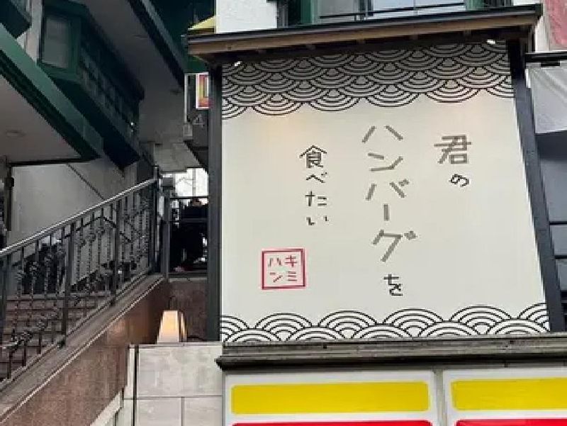 株式会社DREAM ON-0004の求人・転職情報