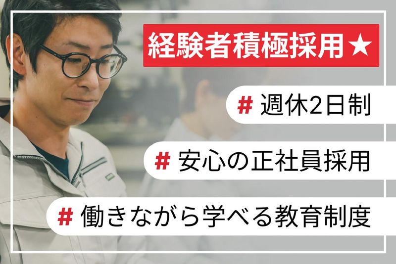株式会社ヨコタエンタープライズ-0024の求人・転職情報