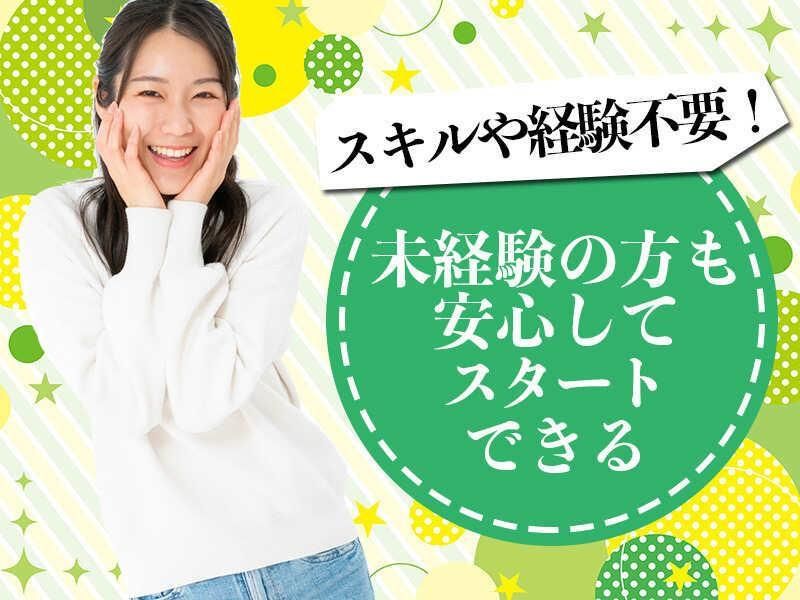 株式会社ものづくりプラスのアルバイト・バイト求人情報-09