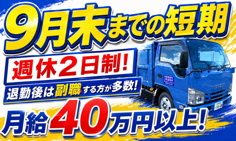 株式会社イサカエンタープライズの求人・転職情報