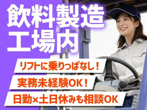 アールシースタッフ株式会社(RC STAFF Co.,Ltd)のアルバイト・バイト求人情報