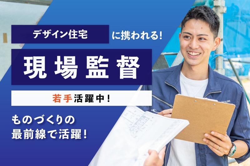 株式会社グランハウスの求人・転職情報