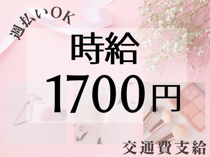 株式会社 ヒューマントラスト セールスサポート部のアルバイト・バイト求人情報-39