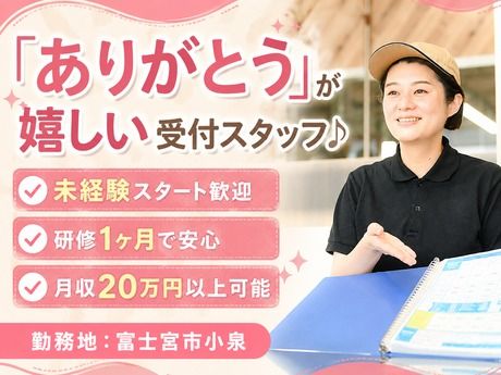 ピュアクリーニング　ピュアファクトリーフジノミヤのアルバイト・バイト求人情報-02