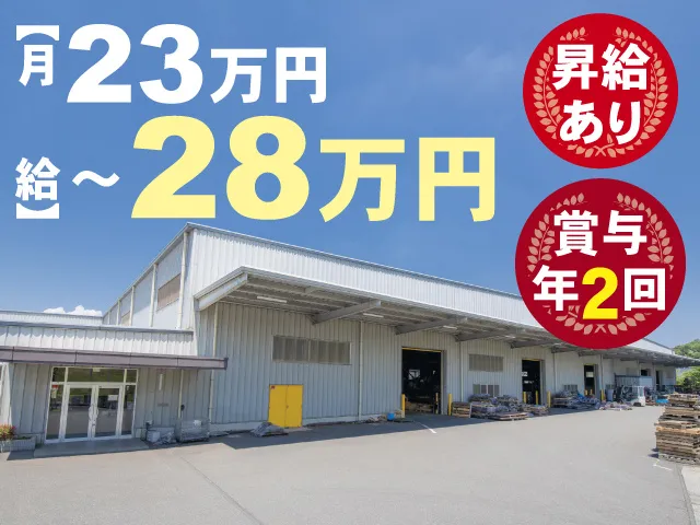 吉川工業株式会社の求人・転職情報