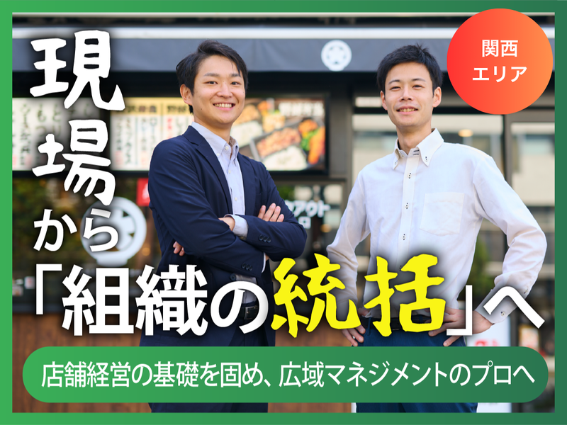 株式会社ホットランドホールディングス