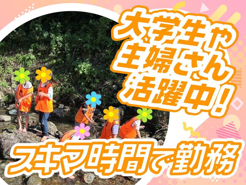 所沢市放課後児童クラブ ひまわりのアルバイト・バイト求人情報-04