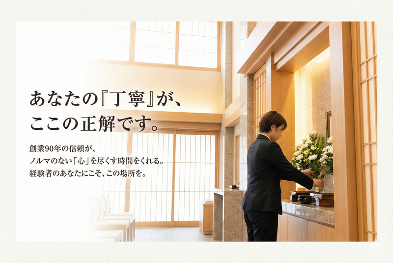 有限会社東阪社の求人・転職情報