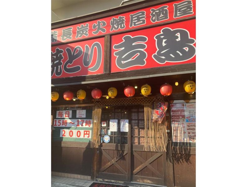 吉鳥　今福店のアルバイト・バイト求人情報-03