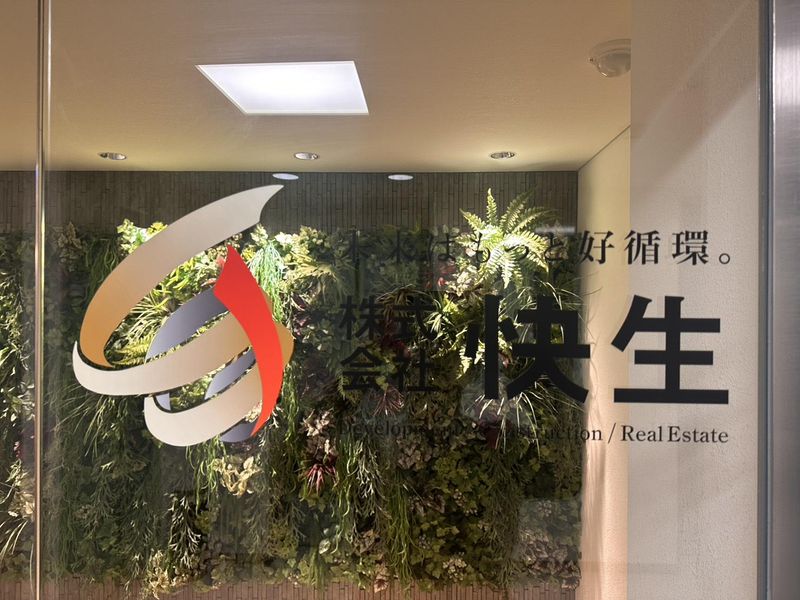 株式会社　快生の求人・転職情報