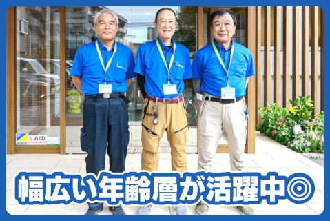 株式会社コスギ不動産ホールディングスのアルバイト・バイト求人情報
