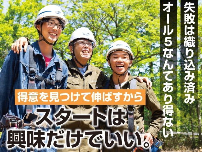 八幡工業株式会社の求人・転職情報