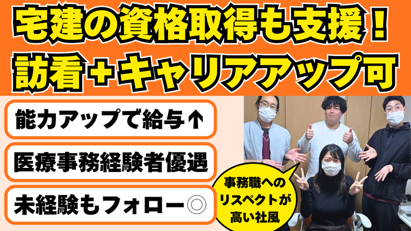 株式会社リスノの求人・転職情報