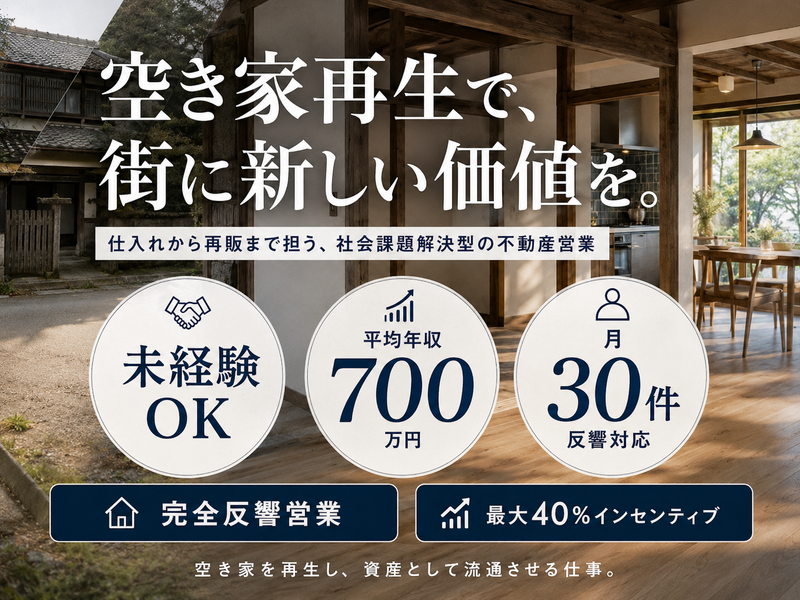株式会社Triikuの求人・転職情報