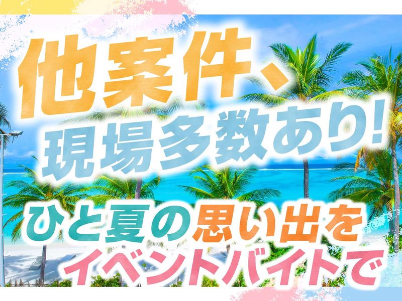 株式会社アップアンドラン(現場:大阪市中央区)のアルバイト・バイト求人情報-02