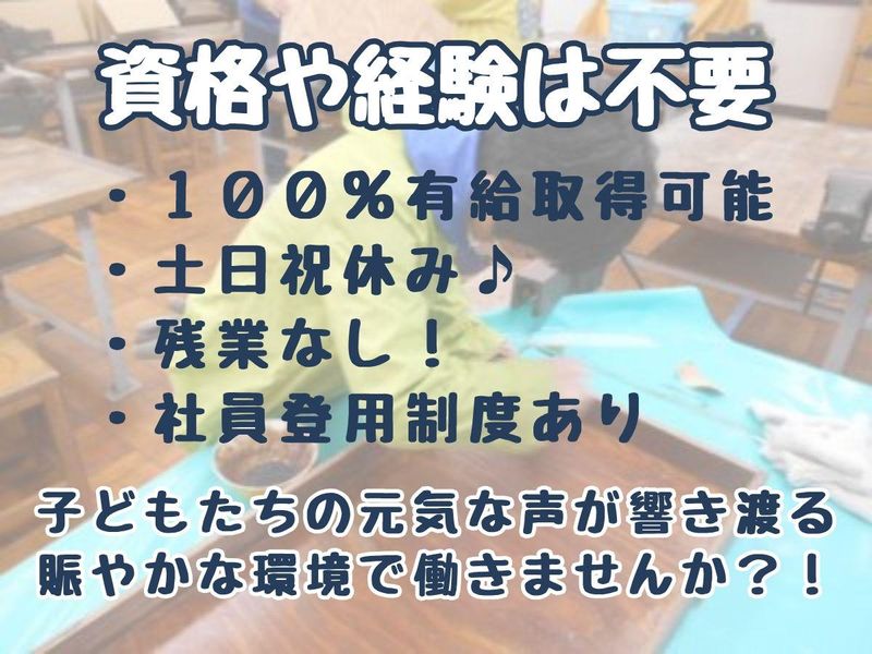 大田区田園調布南の中学校　協和産業株式会社のアルバイト・バイト求人情報-02