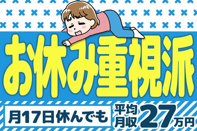 日新交通株式会社の求人・転職情報