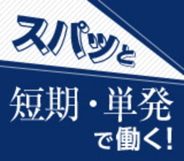 KSプレミアムスタッフ株式会社 船橋ヘッドオフィス/foy247