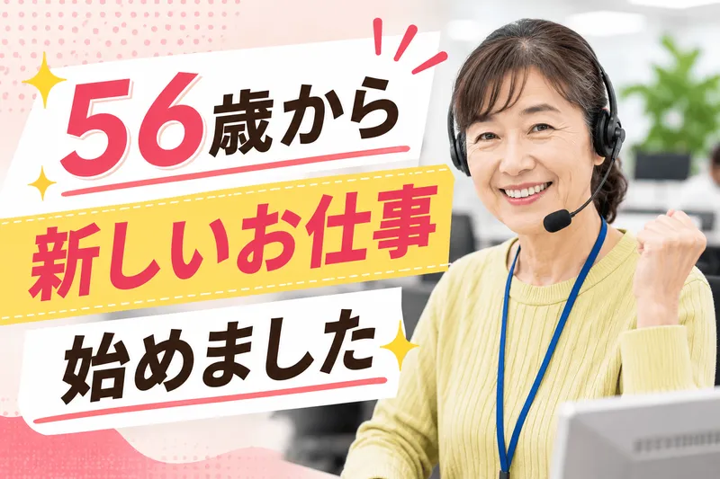 FJUTプラス株式会社のアルバイト・バイト求人情報-26